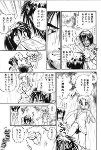 [Mutsuki Tsutomu] Ring Adventure