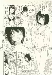 [Takashi Sano] Ranpara! (Lingerie Paradise) Vol. 1