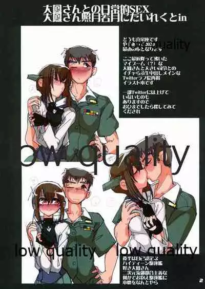 Kyou no Zakkuri Matome 2020