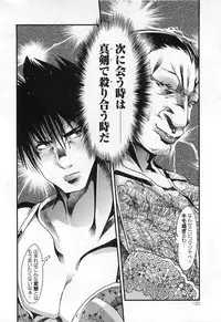 [Uchi Uchi Keyaki] Shotasen Vol 3