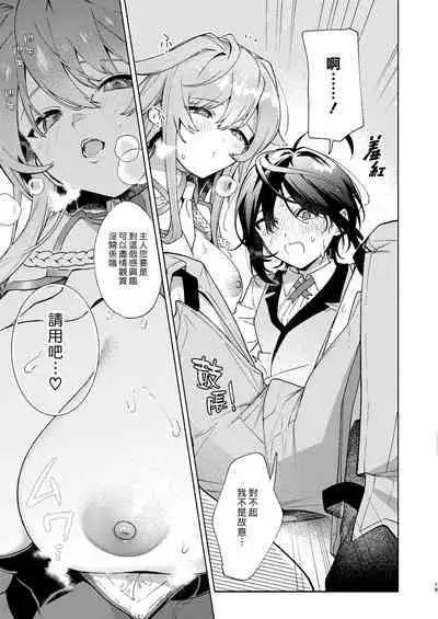 Kimi no Tame no Hotel | 專屬您的世外旅館