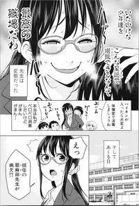 [Agata] Chou One x Pako³