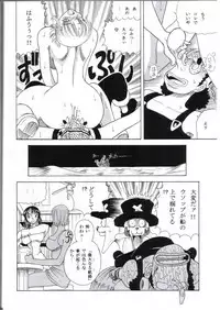 (C65) [Circle Taihei-Tengoku (Towai Raito)] ZONE 25 Futari Saki (One Piece)