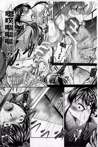 [NABURU] Kanbatsu Chitai [Chinese]