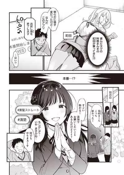 COMIC Kairakuten 2021-03