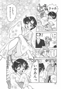 [Harukaze Saki] Keitai LOVE Chase