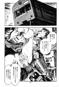 [Maeda Toshio] Trap Of Blood 2