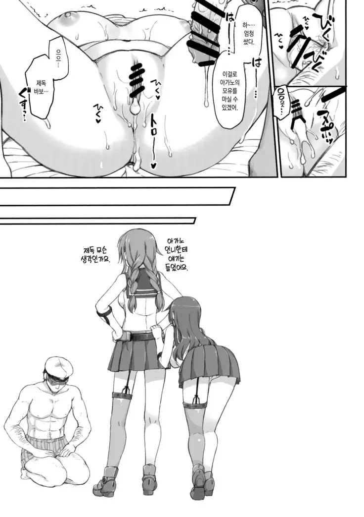 Jenova Collection JenoColle