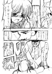[Nippon Waruwaru Doumei (Arima Keitarou)] Rough Sketch (Comic Party)