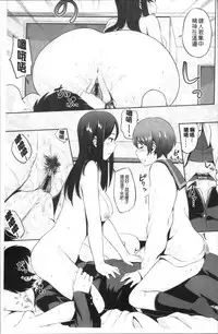 [Yamada Yuuya] Oboreru Hakuchuumu [Chinese]