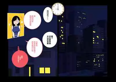 [よい子ブックス][不倫24][中國翻譯]