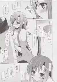 (C82) [SEM;COLON (Mitsu King)] Primae Noctis (Sword Art Online)