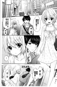 [Ozaki Miray] Houkago Love Mode [Chinese]