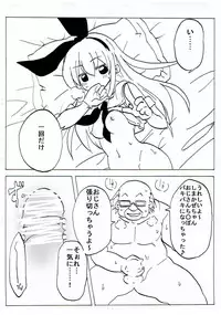 [Circle of Kenkyo] Shimakaze Ensei (Kantai Collection -KanColle-)