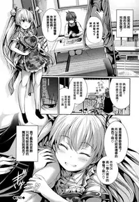 [Gentsuki] Henai Heroism Ch. 1-6 [Chinese] [無邪気漢化組X无毒汉化组]
