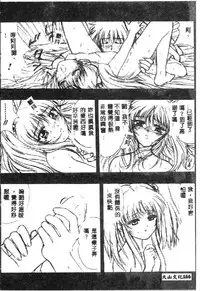 [Anthology] Love Chara Taizen 1 [Chinese]