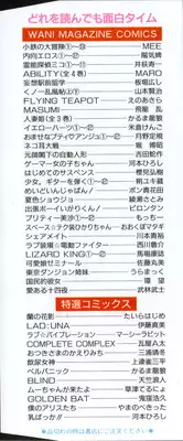 [Takebayashi Takeshi] Ai Aru Juuyon Ya - Fourteen ''One Night Stand'' Stories