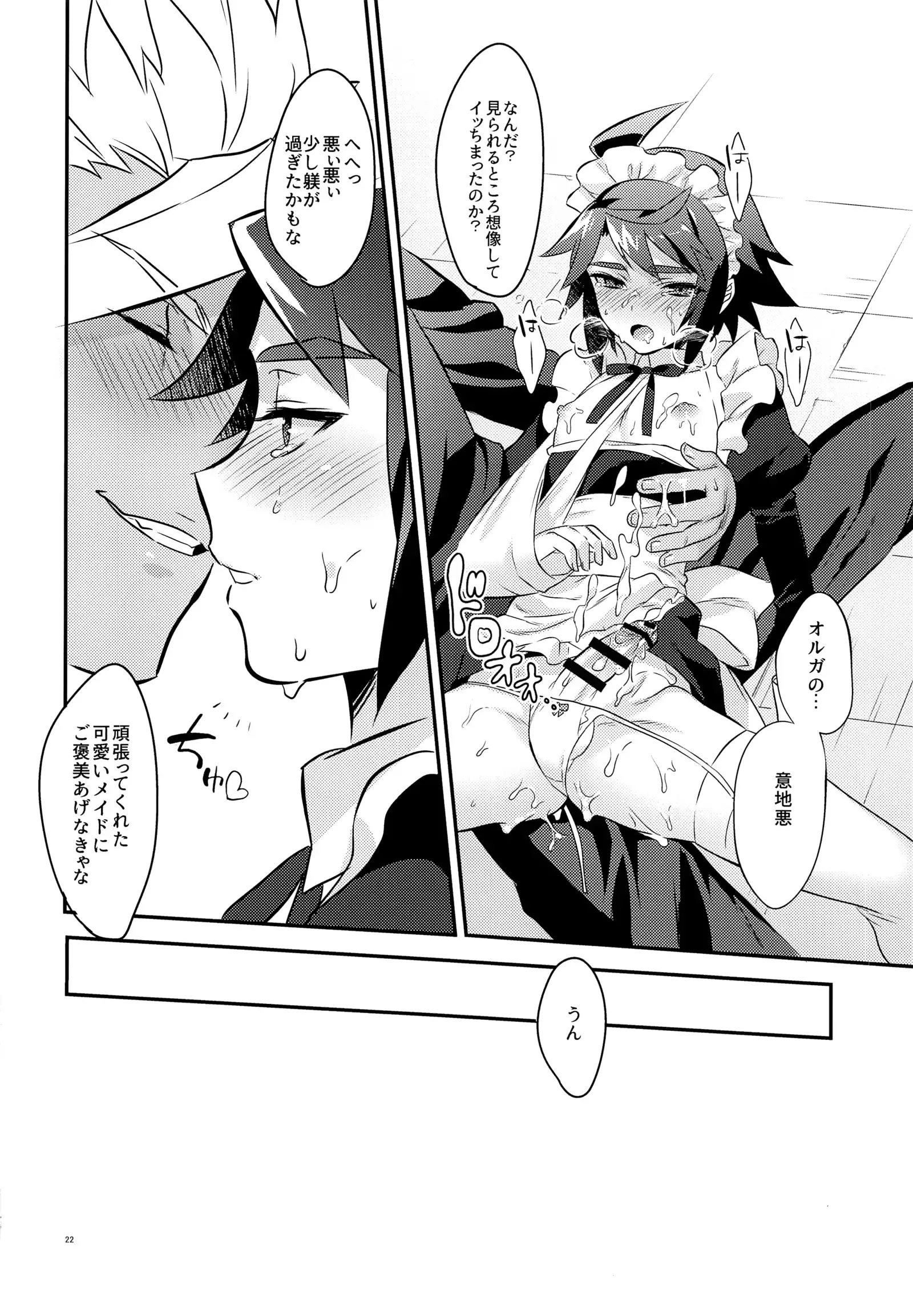 Uchi no Pilot no Yousu ga Okashii!