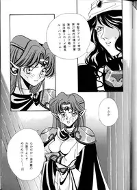 [Ja-ja Sky] Koushoku Himegimi (Irresponsible Captain Tylor)