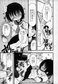 [Ieei Tomii] O, (okonma)