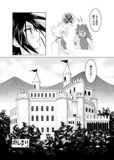 [Koro] koisuru tamago (Kaitou Joker) [Digital]