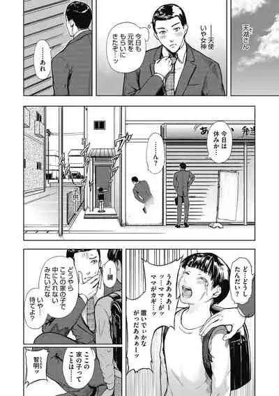 Core Colle Tightly Sandwiched Paizuri [Digital]