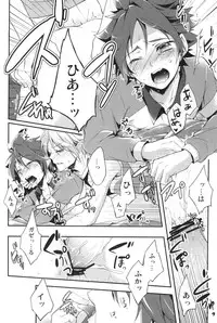 (C80) [Iris (Id)] Hajime no ippo (Inazuma Eleven)