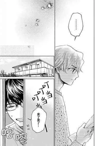 Omae Nanka Daikirai da Baaka! | 最讨厌你了笨蛋！