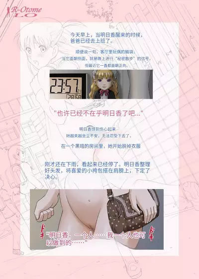 [ACTIVA (SMAC)] Roshutsu Otome LO "Hitori de Hadaka... Dekirumon! ~Fujita Asuka~" [Chinese] [团子翻译器&gpt3.5] [Digital]