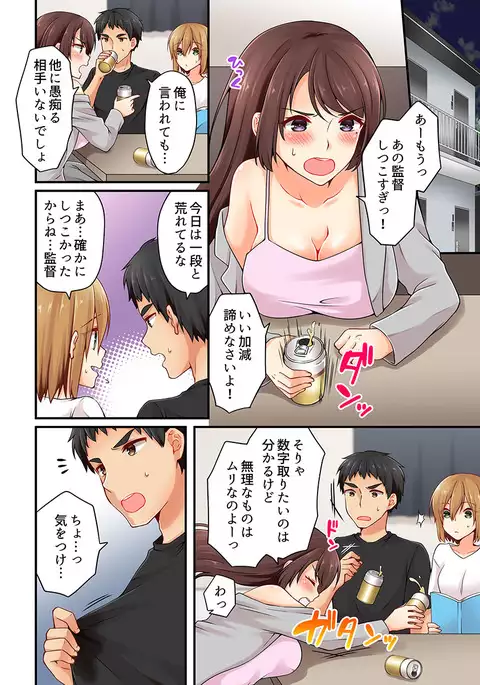 Arisugawa Ren tte Honto wa Onna nanda yo ne. 16