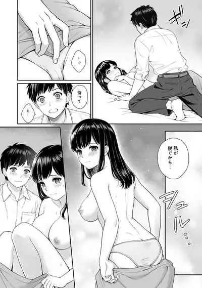 [Yuyama Chika] Sensei to Boku Ch. 1-11