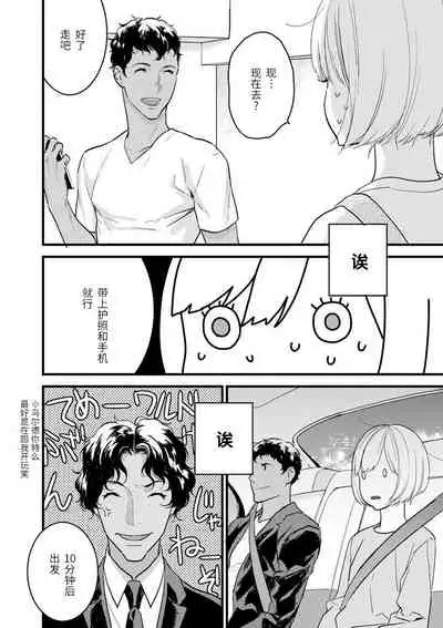 MY PRINCE | 我的王子大人 Ch.1-9