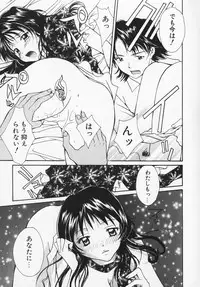 [Setsuna] Colorful Love