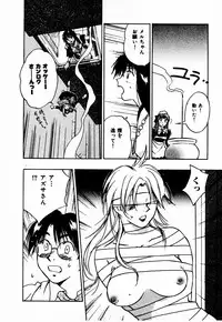 [Juichi Iogi] Reinou Tantei Miko / Phantom Hunter Miko 10