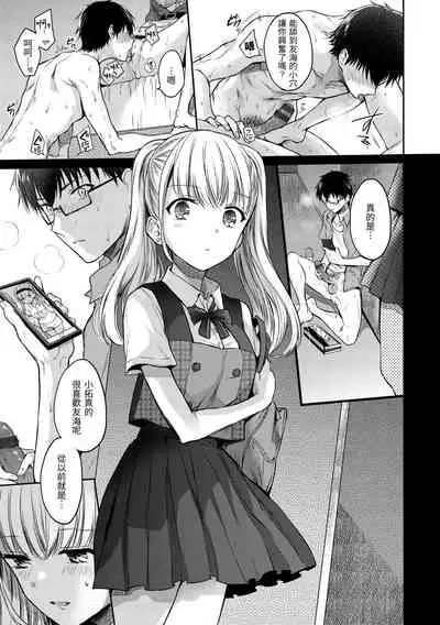 [Hinahara Emi] My Sweet Devil | 我的甜蜜♡惡魔 [Chinese] [Digital]