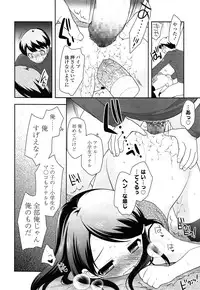 [Ueda Yuu] Kodomo Chain