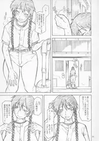 (C72) [TTT (Miharu)] Maria-san Goshimei desu! (Ookiku Furikabutte)