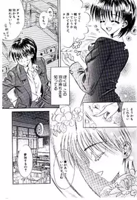 [Usagi no Tamago] Setsunasa no Tamago