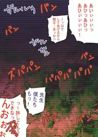 ポ[ポポドクトリン]CATASTROPHE3