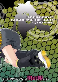 [Ad-Hoc (Gonta Kahoru)] Shotaloid wo Shiiku Shitemita (Vocaloid)