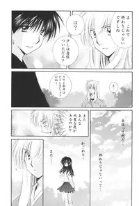 (C69) [Sakurakan (Seriou Sakura)] Hoshi no furitsumoru yoru ni (Inuyasha)