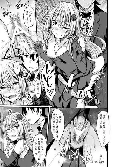 [RainBoy (Stealyy)] PROVISIONAL NAME Omnibus III -Soushuuhen- [Digital]