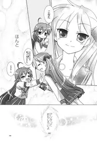 (C72) [GUNP (Mori Kouichirou, Sakura Akami)] Seven Star (Lucky Star)