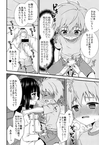 (ShotaFes 2) [ShotaFes Junbikai (Various)] Shounen Festa