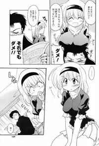 Men's Young Special IKAZUCHI 2009-03 Vol. 09