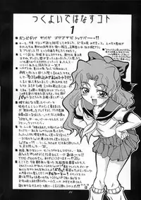 (C61) [K2 Tomo no Kai (Mizuki)] Tsukuyoi (Tsukihime)