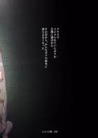 Zenin Boku no Omocha