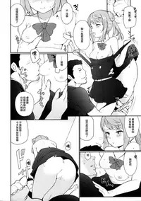(C93) [*Cherish* (Nishimura Nike)] Koufuku no Jouken (Kantai Collection -KanColle-) [Chinese] [無邪気漢化組]