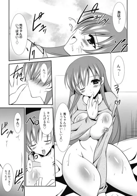 Seikatsu Shidou - Ai no Namaiki Lesson