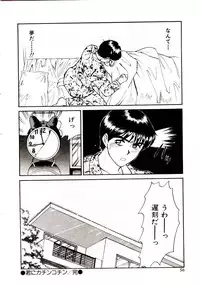 [Sano Takayoshi] koi ha wetly